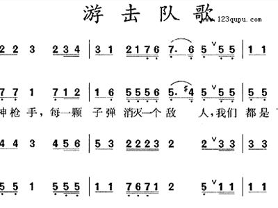 队歌简谱_少先队队歌简谱(3)