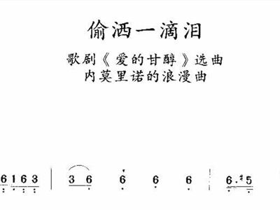 曲谱偷窃_钢琴简单曲谱(3)