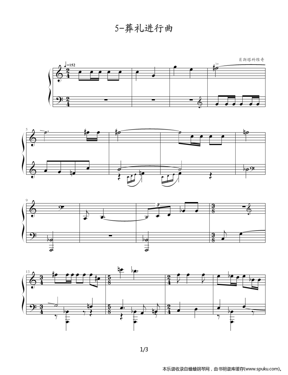 葬礼进行曲曲谱_葬礼进行曲陶笛曲谱