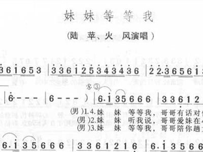 曲谱妹妹_妹妹背着洋娃娃曲谱(2)