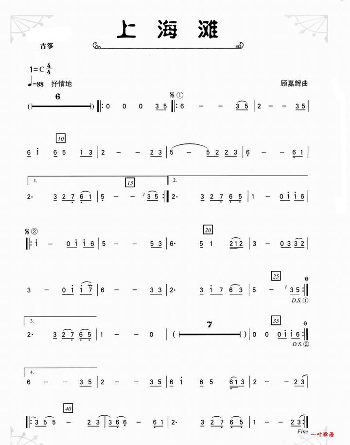 上海滩笛子曲谱_笛子曲谱