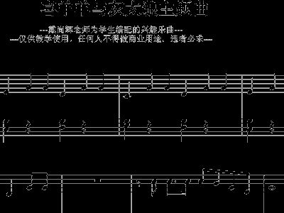喜羊羊主题曲简谱_喜羊羊主题曲简谱歌谱(3)