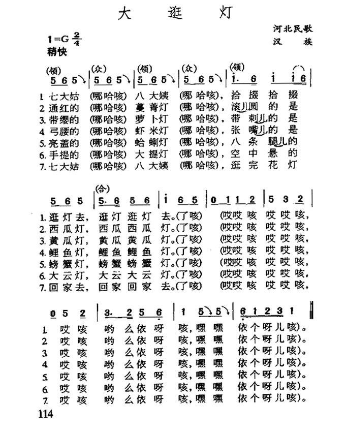 八年级音乐下册河北民歌 茉莉花 的简谱和MP3啊 谢谢