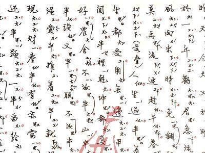 普适养生简谱_儿歌简谱