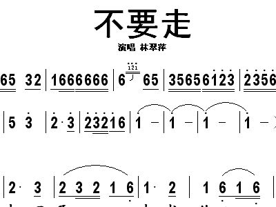 林翠萍歌曲简谱_林翠萍情网简谱(2)