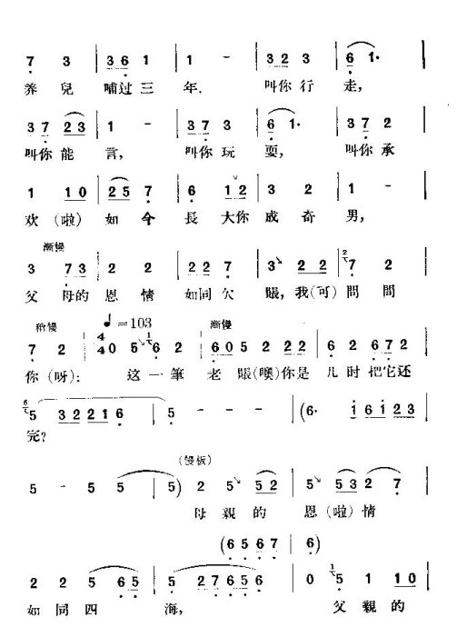 百度评剧简谱_评剧刘巧儿简谱(2)