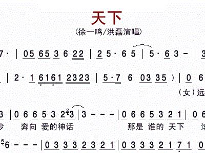 简谱小蕾_蕾西简谱