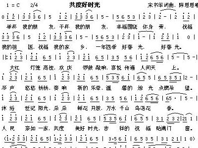 好时光简谱_儿歌简谱(3)