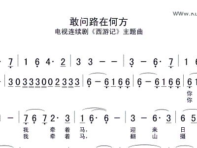 《敢问路在何方》 词:阎肃
