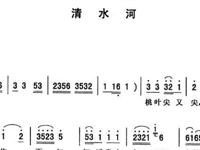 清水河简谱_探清水河简谱(3)