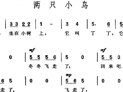 两只小小鸟简谱_两只小小鸟儿歌简谱