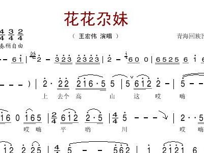 尕撒拉简谱_儿歌简谱(3)
