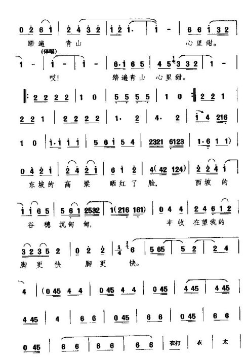 曲剧曲谱_曲剧曲谱大全(2)