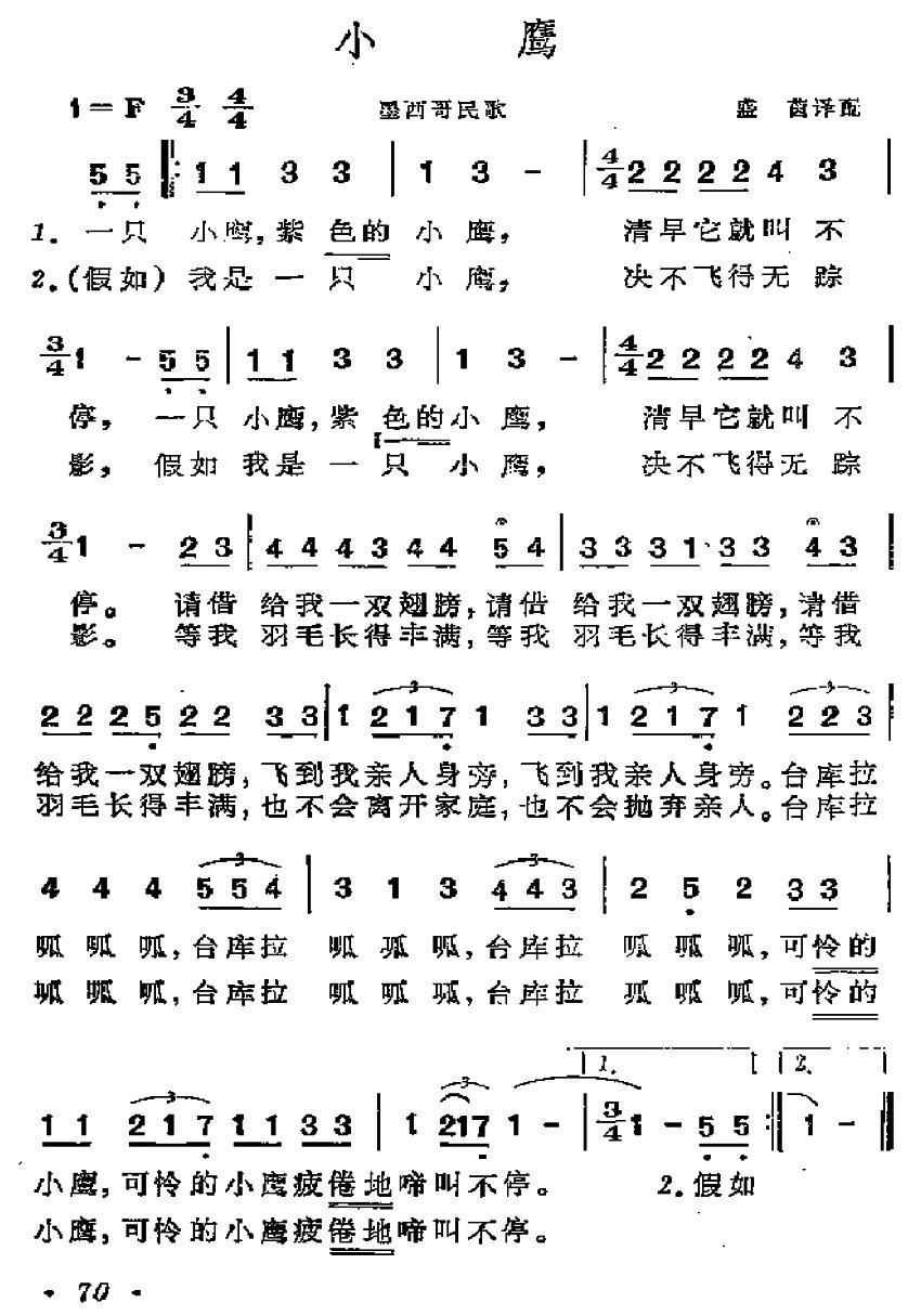 飞曲谱丶_钢琴简单曲谱(2)