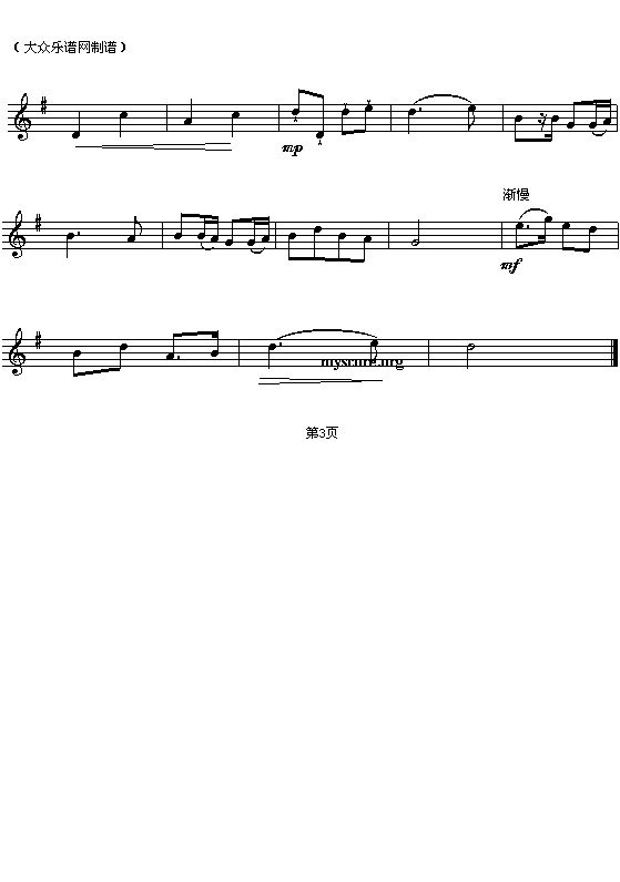古筝音乐高山流水曲谱