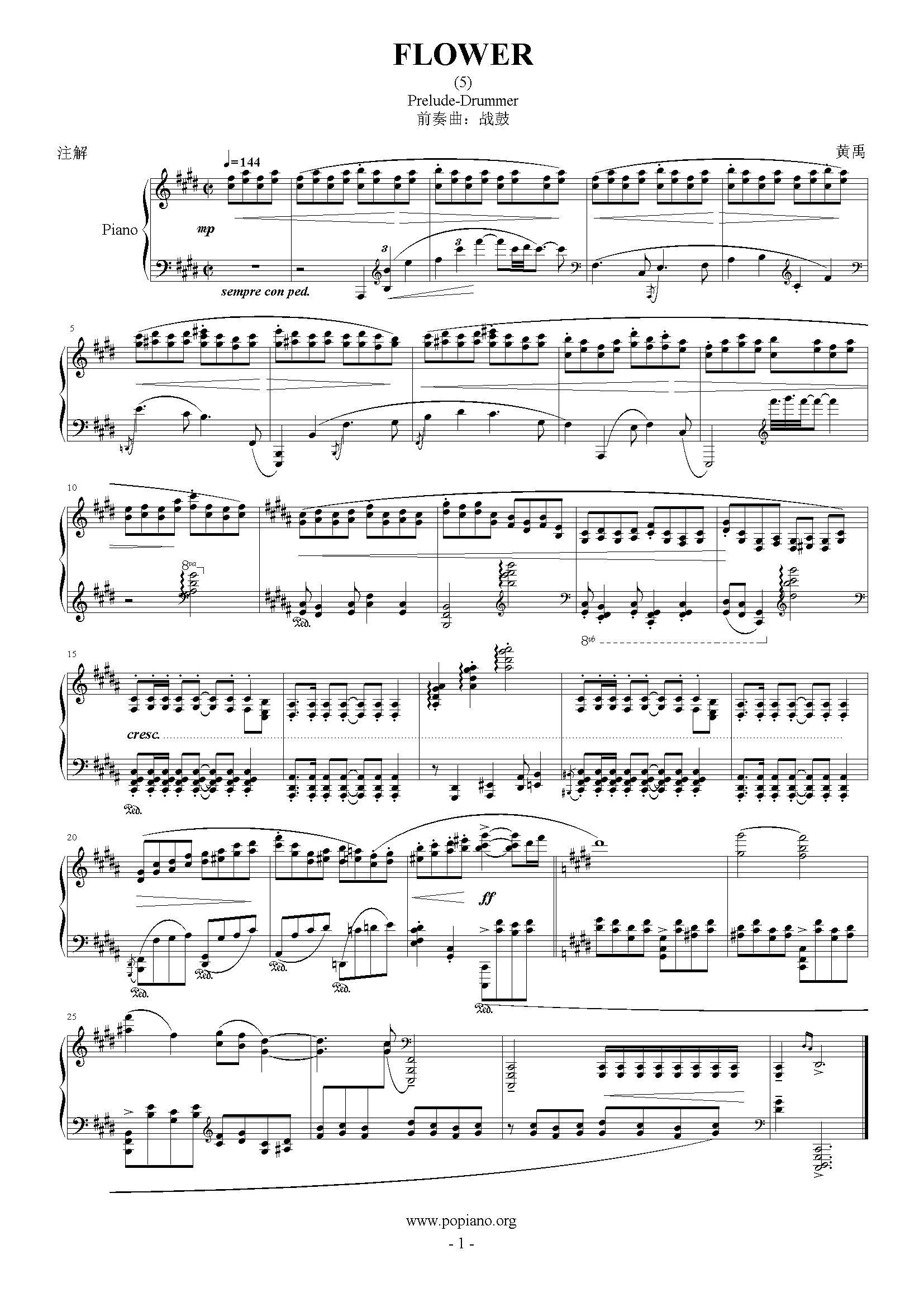 战鼓 钢琴谱 五线谱