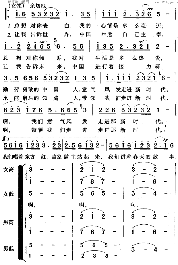走进新时代