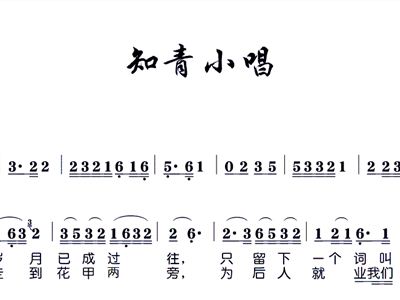 简谱小知识_简谱视唱小练习,每天十分钟,坚持会成功
