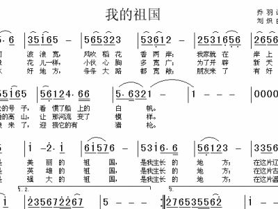 上甘岭插曲我的祖国二胡独奏曲谱_我的祖国上甘岭简谱