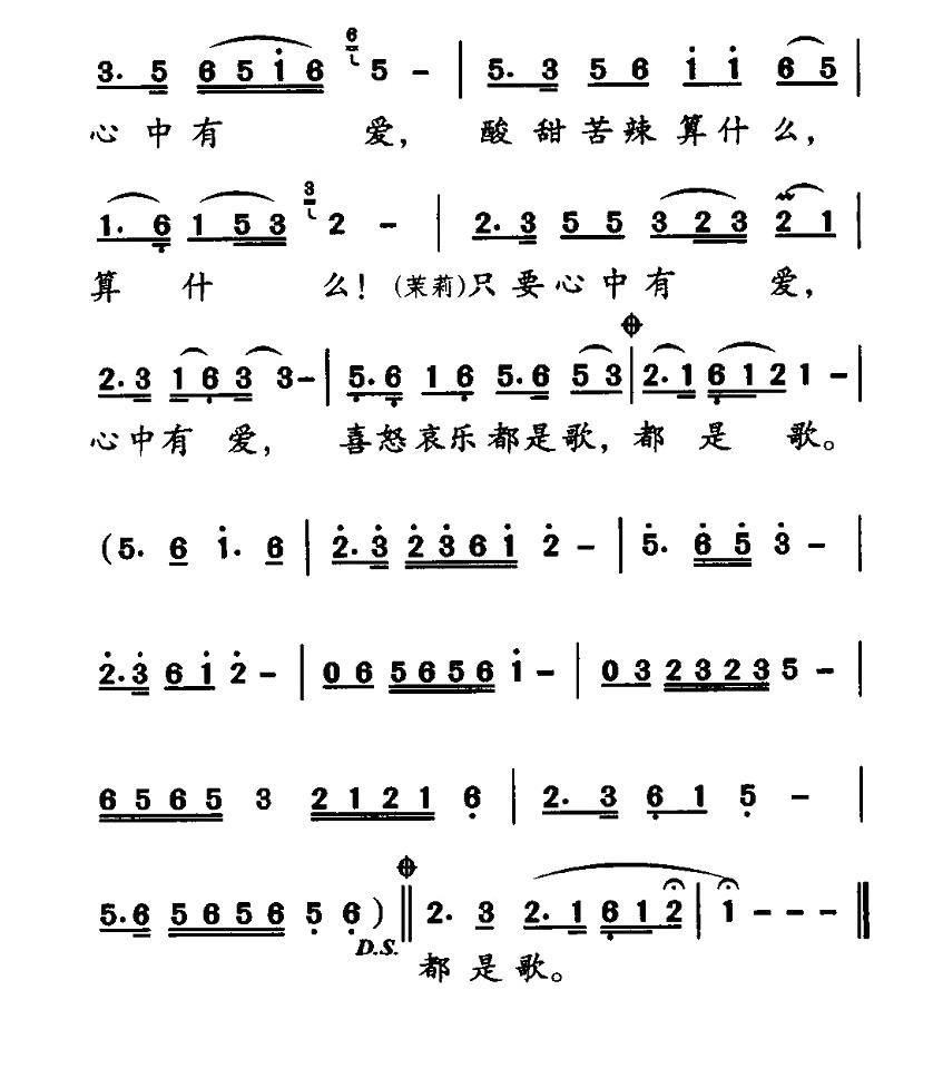 胡琴说 音乐剧 茉莉花 选曲 阿泉 茉莉 胡琴谱 简谱