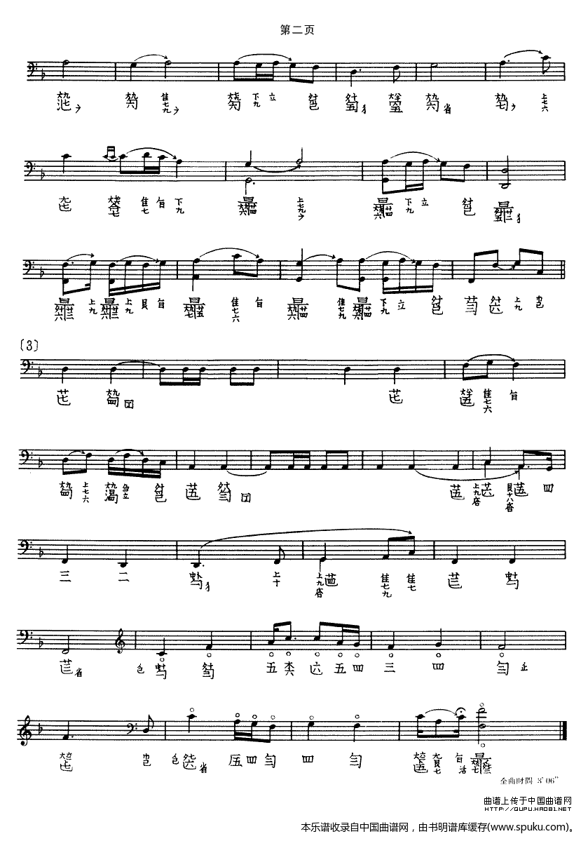 良宵曲谱_二胡良宵曲谱(3)