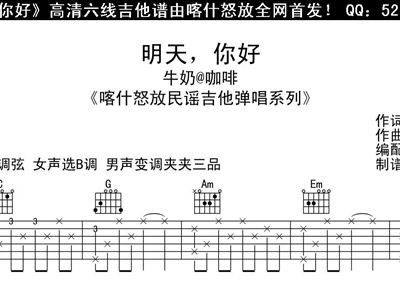 明天你好葫芦丝 简谱 / 你好简谱 歌谱/ 明天你好 钢琴 简谱 明天你好