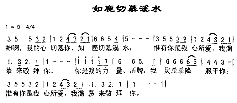 如鹿切慕溪水
