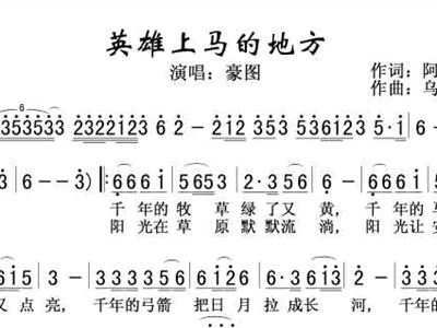 亚里古拉简谱_亚里沙