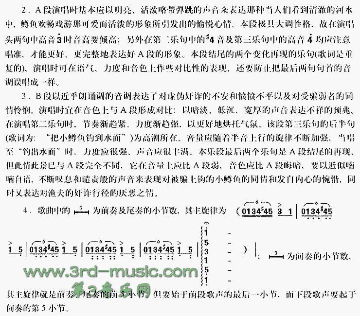 鳟鱼简谱_鳟鱼舒伯特简谱(2)