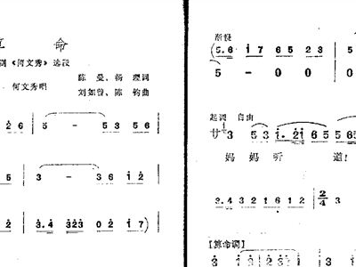 卜卦简谱_卜卦简谱歌谱(2)