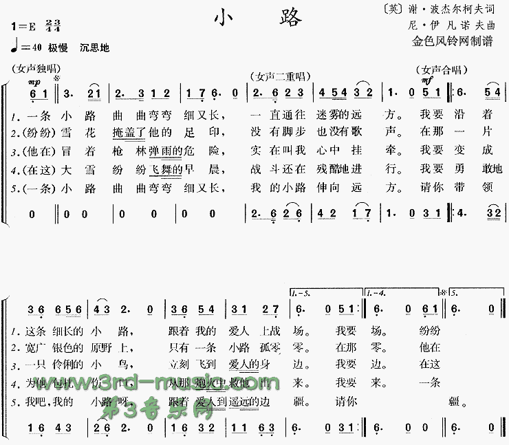 小路苏联