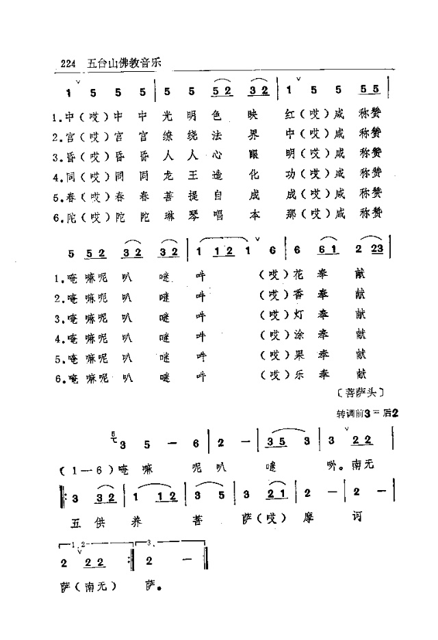 佛乐简谱_小星星简谱(2)