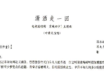叶倩文 笛 笛子谱