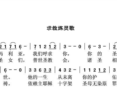 炼灵歌简谱_灵歌复兴神的家简谱(3)