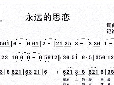 永远的牵挂简谱_你是我永远的牵挂的图(3)