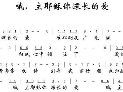 爱长长简谱_长长的爱慢慢的守简谱(2)