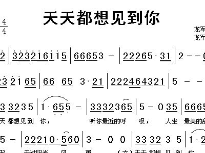 天天想你的简谱_想你的时候问月亮简谱