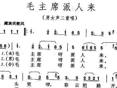 毛主席派人来简谱_派人来伤害我吧表情包(2)
