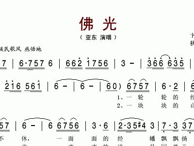 亚东歌曲简谱_卓玛简谱亚东