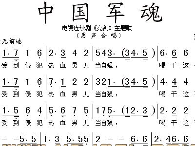 亮剑简谱_亮剑简谱歌谱