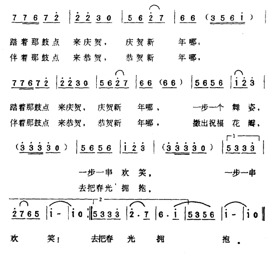 过新年了简谱_过新年儿歌简谱