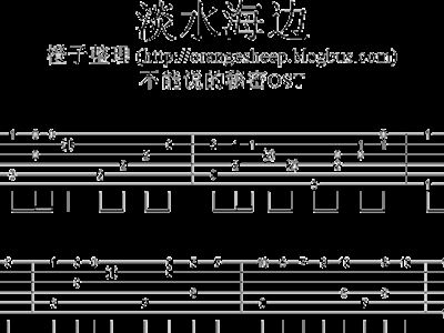 淡水河边的简谱_淡水河边邓丽君简谱