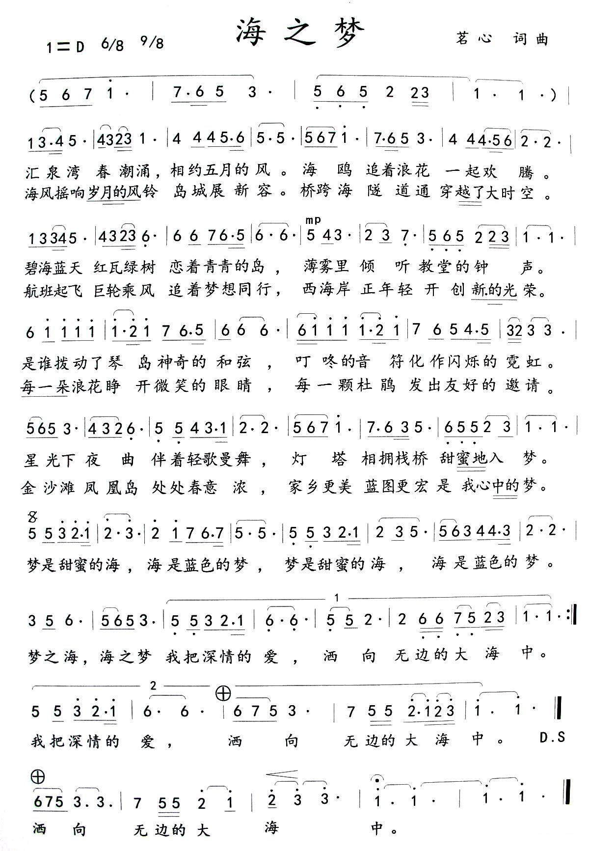椿之梦简谱_宝宝的梦简谱图片格式(3)