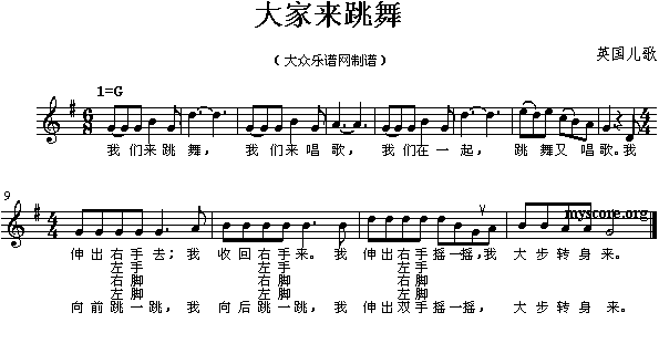 大家来跳舞 幼儿歌曲 歌谱 简谱