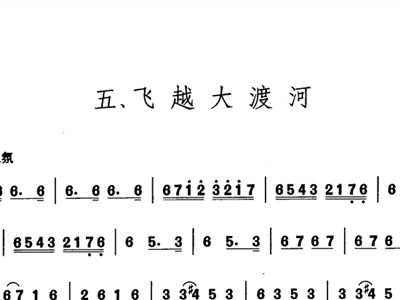 飞越简谱_张开飞越的翅膀简谱(3)