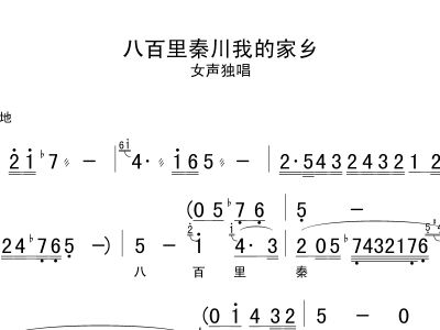 八百里洞庭美如画简谱_八百里洞庭美如画(2)