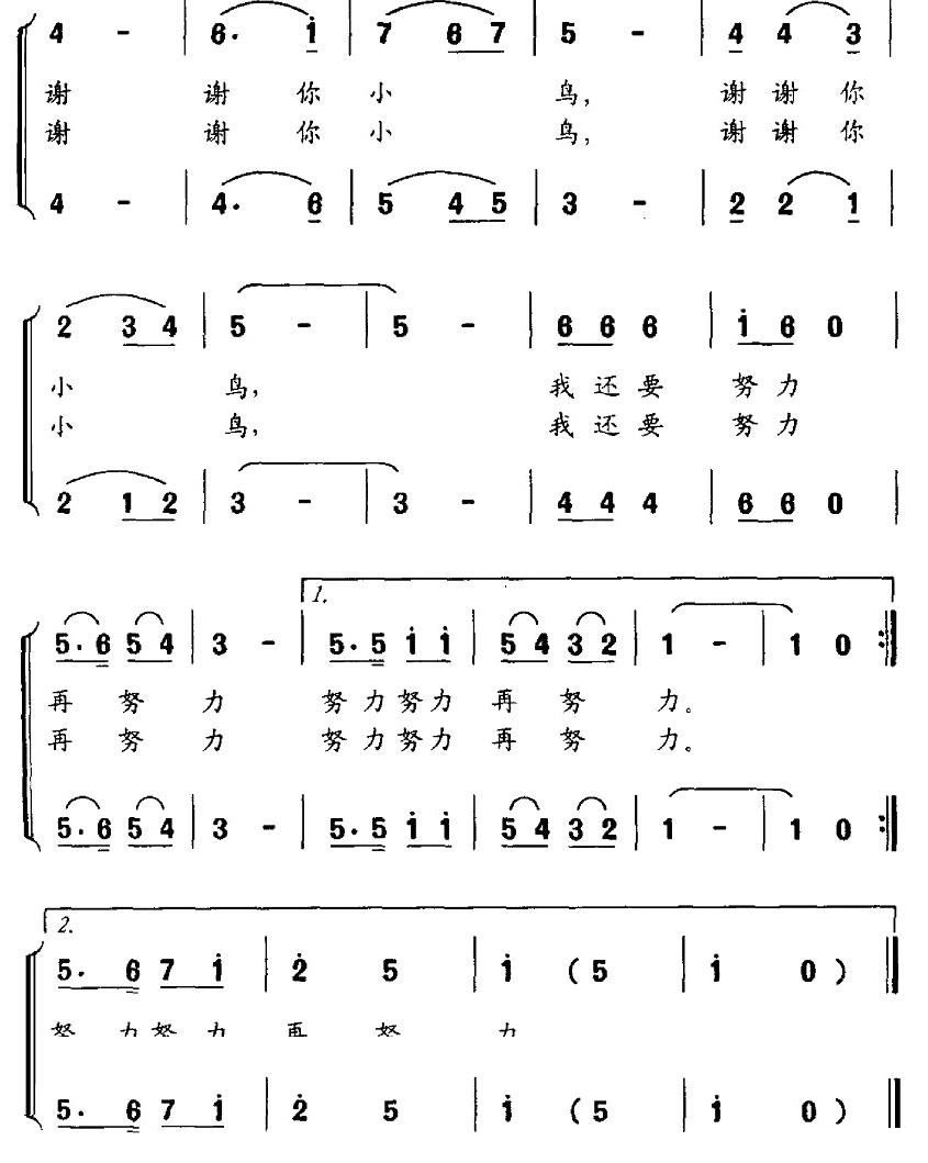 小鸟小鸟简谱_小鸟飞来了简谱