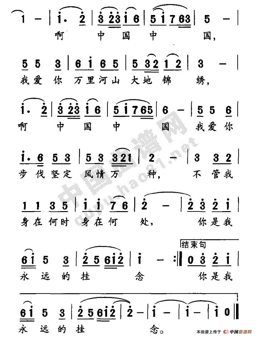 最牵挂的就是你曲谱_你是我最牵挂的人图片
