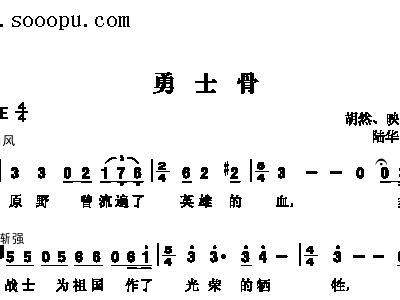 打断骨头连篇曲谱_打断骨头连着(5)
