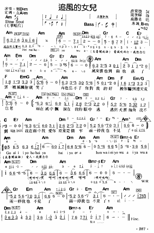 追风的女儿 歌谱 简谱